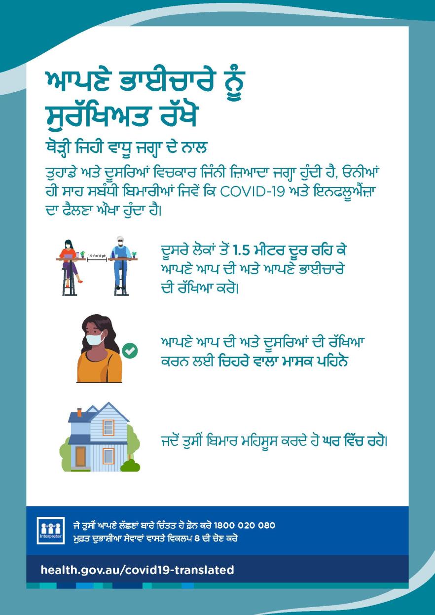 ਥੋੜ੍ਹੀ ਜਿਹੀ ਵਾਧੂ ਜਗ੍ਹਾ ਦੇ ਨਾਲ ਆਪਣੇ ਭਾਈਚਾਰੇ ਨੂੰ ਸੁਰੱਖਿਅਤ ਰੱਖੋ