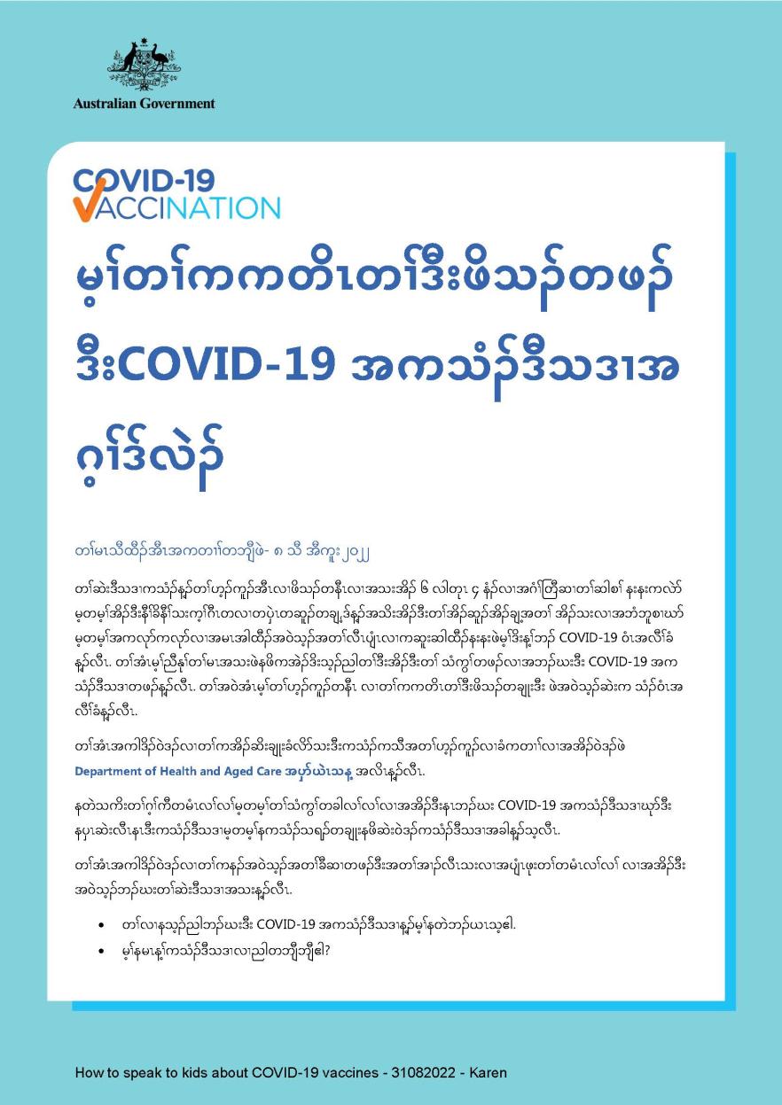 မ့ၢ်တၢ်ကကတိၤတၢ်ဒီးဖိသၣ်တဖၣ်ဒီးCOVID-19 အကသံၣ်ဒီသဒၢအဂ့ၢ်ဒ်လဲၣ်