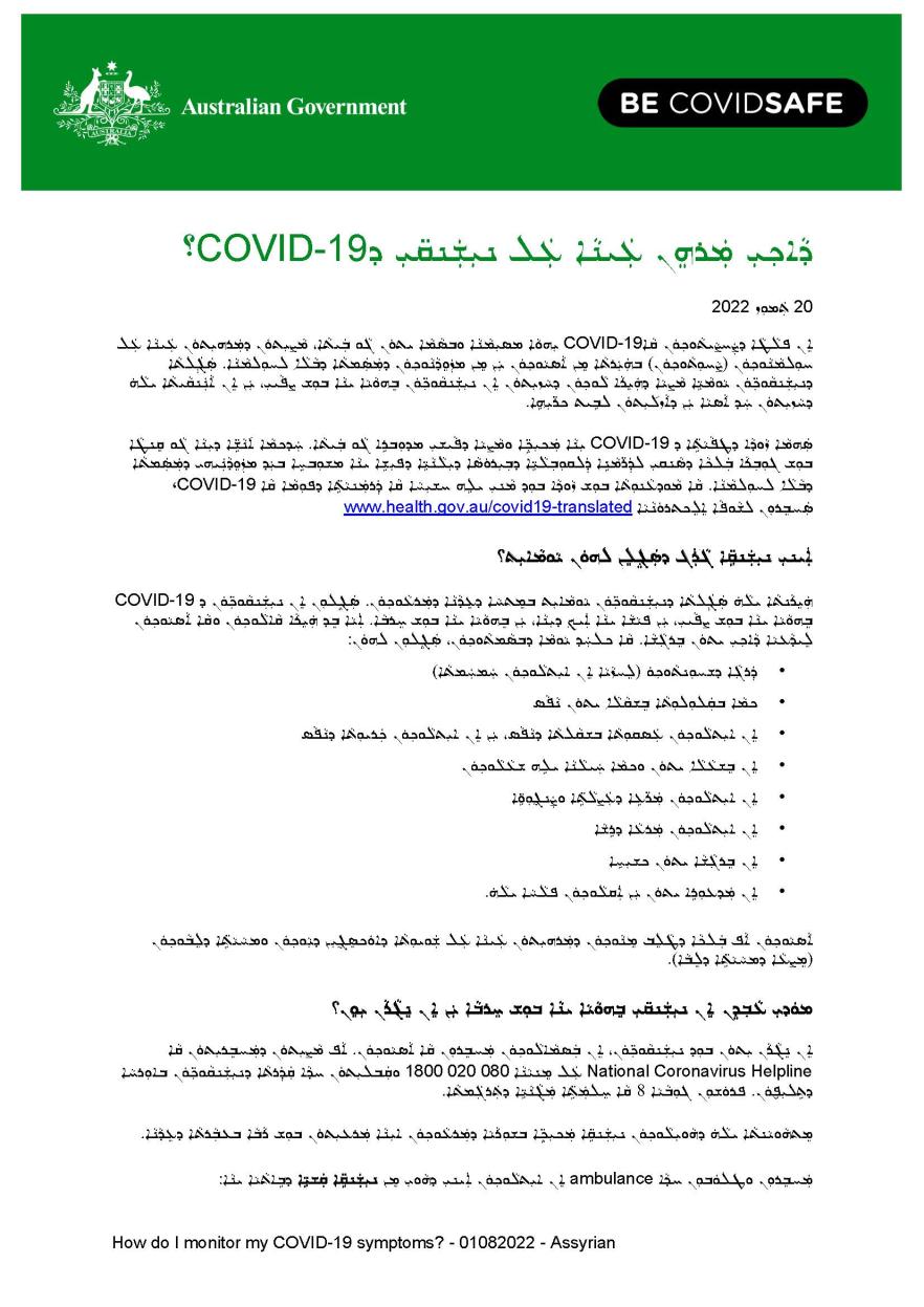Coronavirus (COVID-19) – How do I monitor my symptoms