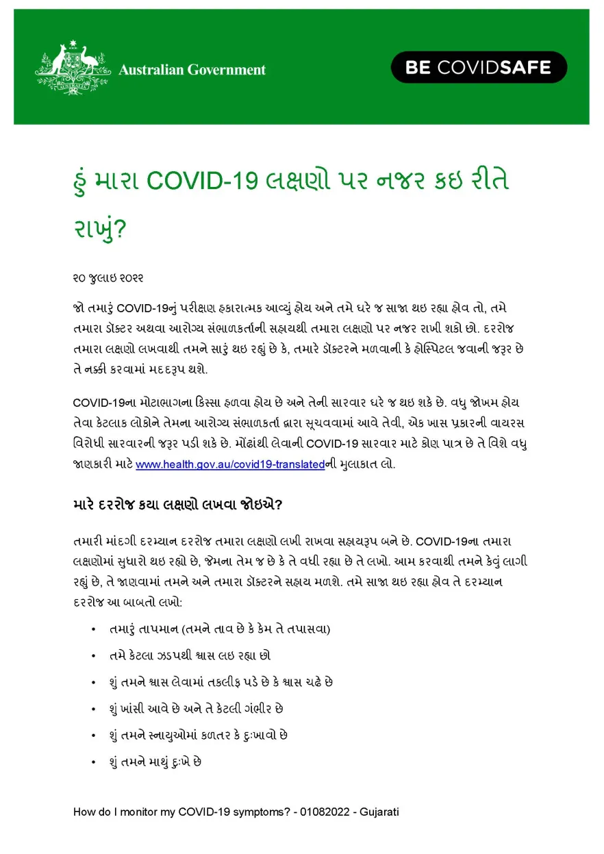 Coronavirus (COVID-19) – How do I monitor my symptoms