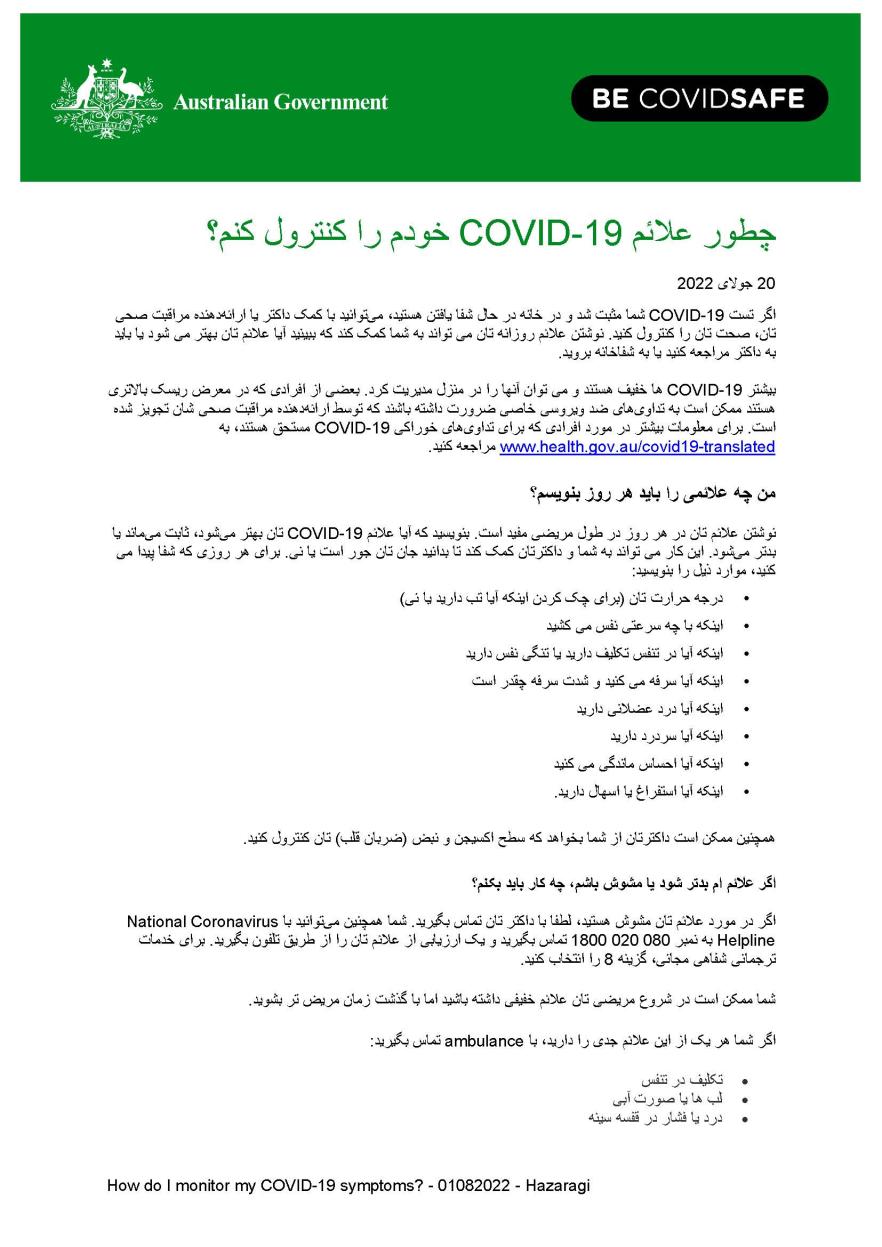Coronavirus (COVID-19) – How do I monitor my symptoms