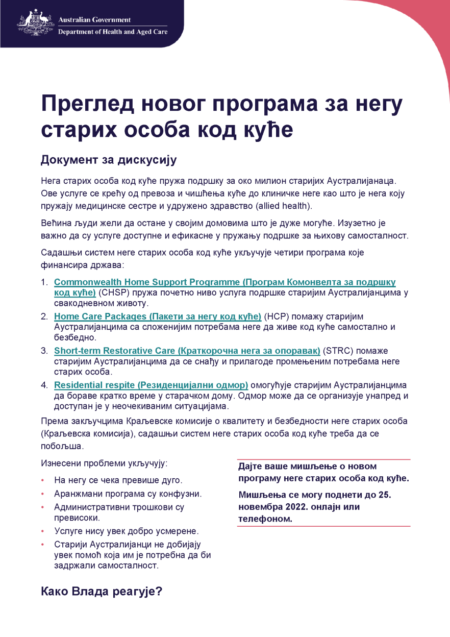 Cover pages from Serbian – Overview of A New Program for In-Home Aged Care.