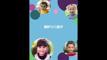 Protect your child against the flu video still in Simplified Chinese