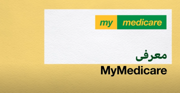 Introducing MyMedicare [Dari translation]