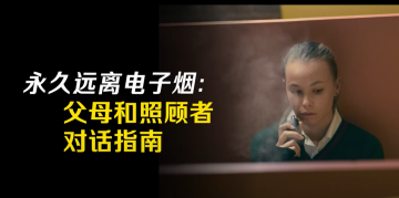 Escape the vape – A conversation guide for parents and carers (Chinese Simplified)
