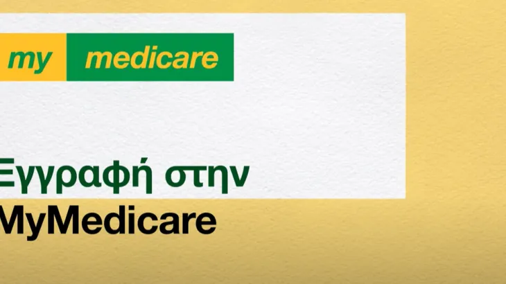 Registering in MyMedicare – Greek