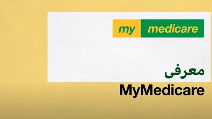 Introducing MyMedicare [Dari translation]