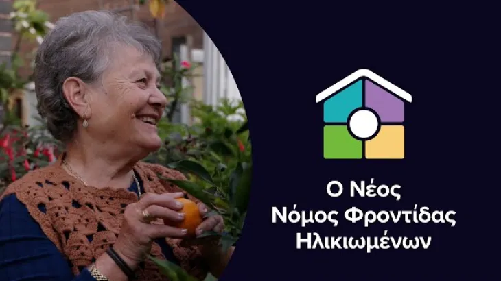 Οικονομική Διαχείριση και Λειτουργία