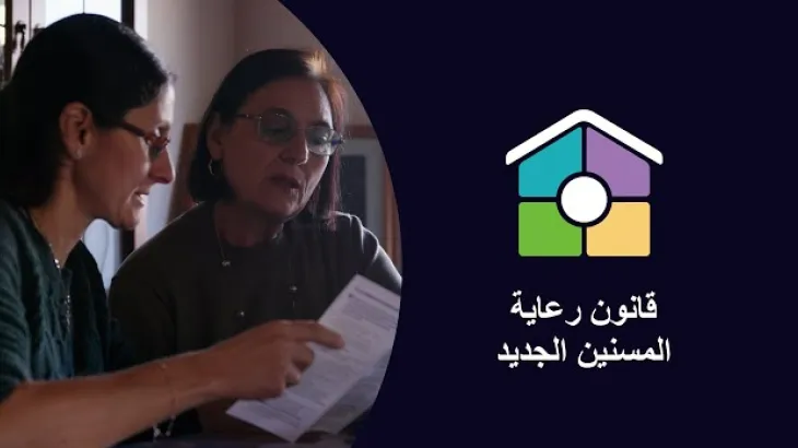 Star Ratings (full version) Arabic language