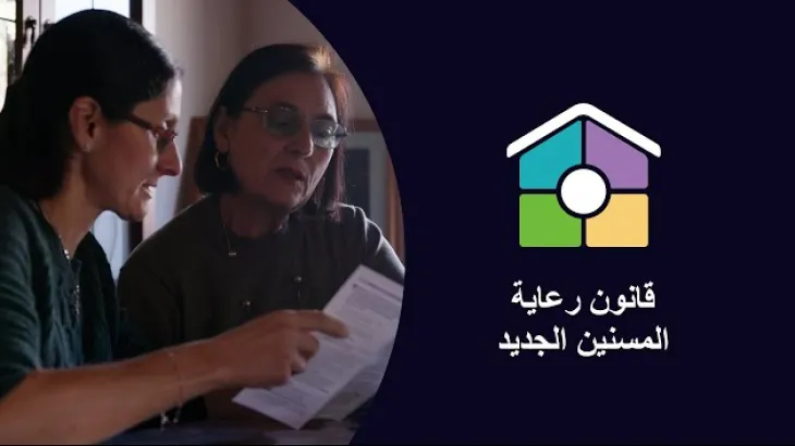 Arabic_Supported decision making