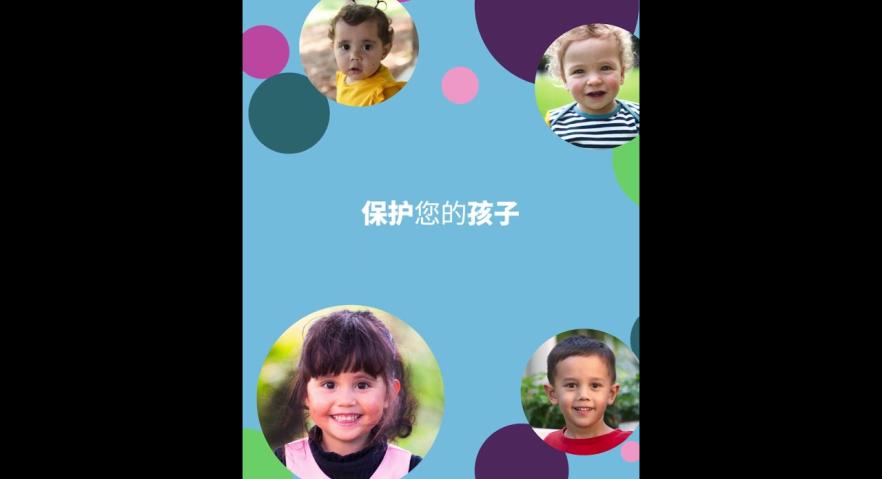 Protect your child against the flu video still in Simplified Chinese