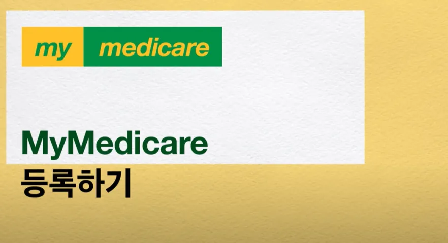 Registering in MyMedicare – Korean