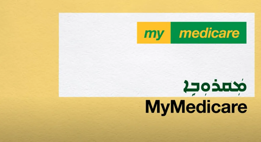 Introducing MyMedicare [Assyrian - ܐܵܬܘܿܪܵܝܵܐ translation]