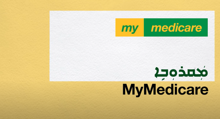 Introducing MyMedicare [Assyrian - ܐܵܬܘܿܪܵܝܵܐ translation]