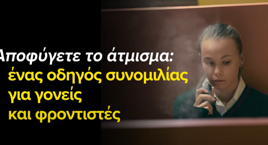 Escape the vape – A conversation guide for parents and carers (Greek)