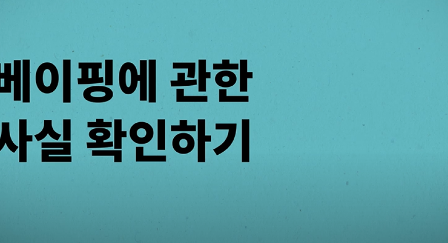 Get the facts about vaping (Korean)