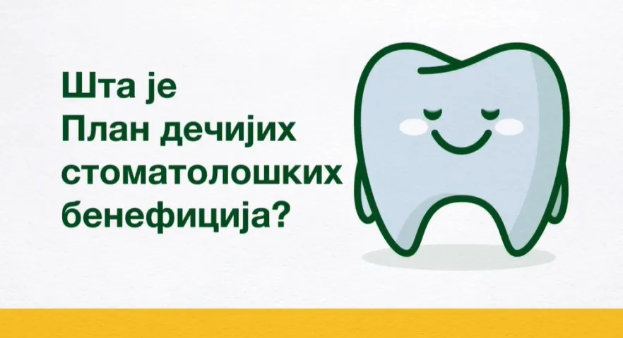 Шта је План дечијих стоматолошких бенефиција? 