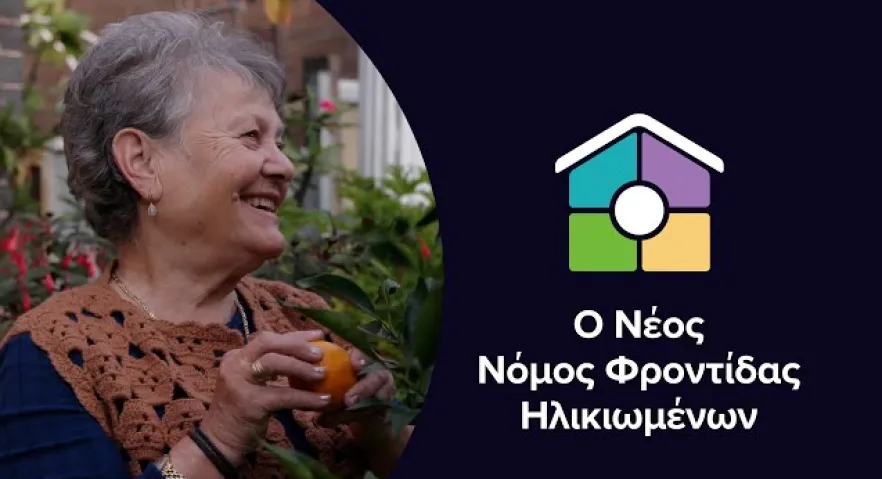 Οικονομική Διαχείριση και Λειτουργία