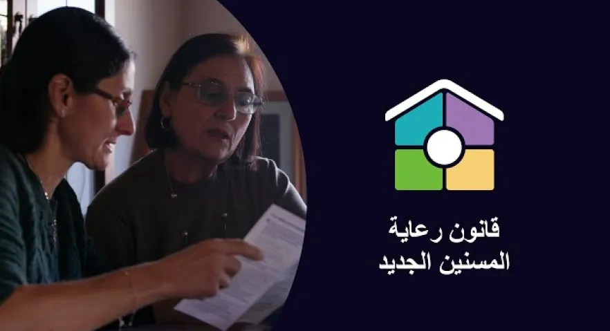 Star Ratings (full version) Arabic language