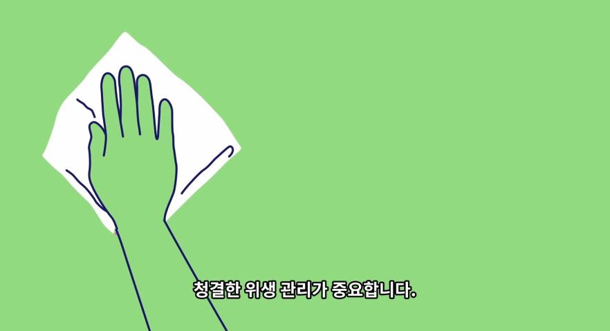 Coronavirus (COVID-19) – 청결한 위생은 여러분의 손에 달려 있습니다