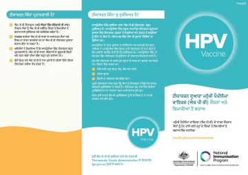 Image of a brochure (in Punjabi) providing information about the benefits of the HPV vaccination, Gardasil®9.