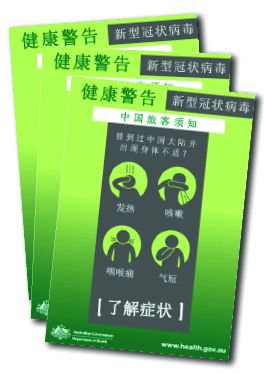 Coronavirus factsheets in Simplified Chinese