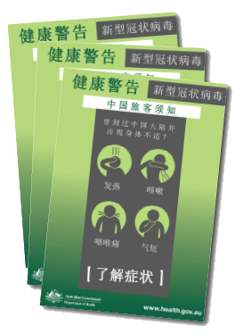 Three Coronavirus posters with Chinese text