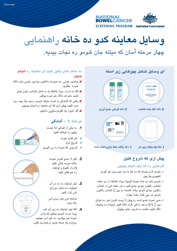Cover image for National Bowel Cancer Screening Program – home test kit instructions (Hazaragi).