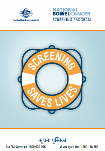 Cover image for National Bowel Cancer Screening Program – information booklet in Hindi.