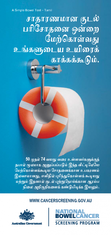 Cover image for Bowel cancer screening lifesaver brochure (Tamil)
