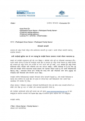 National Bowel Cancer Screening Program Results Notification Letter Negative Nepali Australian Government Department Of Health The letters would automatically changed.