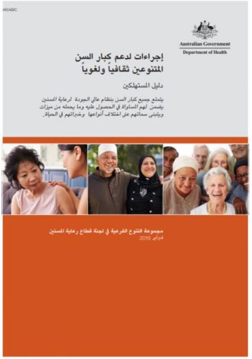 Cover image for Actions to support older CALD people: a guide for consumers Arabic