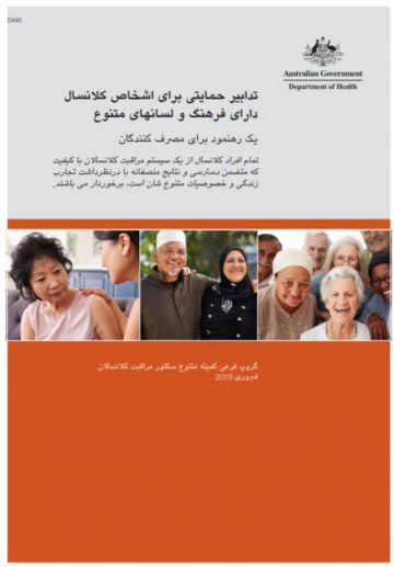 Cover image for Actions to support older CALD people: a guide for consumers Dari