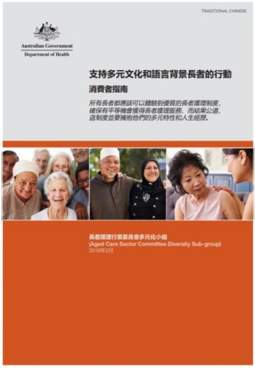Cover image for Actions to support older CALD people: a guide for consumers Traditional Chinese