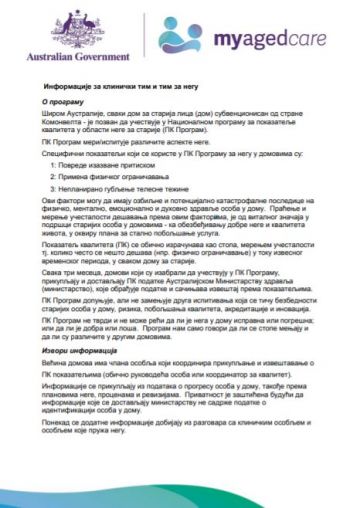 Cover image for Quality Indicators in Residential Aged Care for Clinical and Care Team Serbian