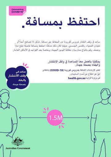 .احتفظ بمسافة