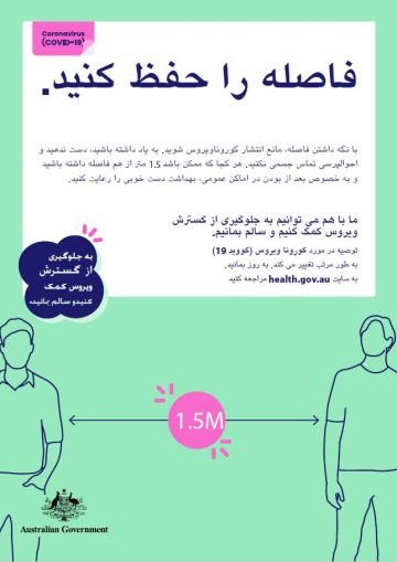 .فاصله را حفظ کنید