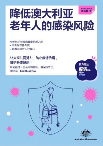 Coronavirus (COVID-19) – 降低澳大利亚 老年人的感染风险
