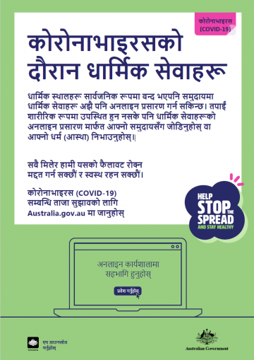 Cover image for Coronavirus (COVID-19) – Religious services during coronavirus (Nepali)