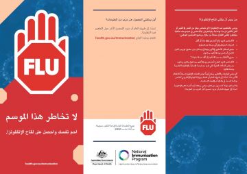 Influenza brochure cover - Arabic