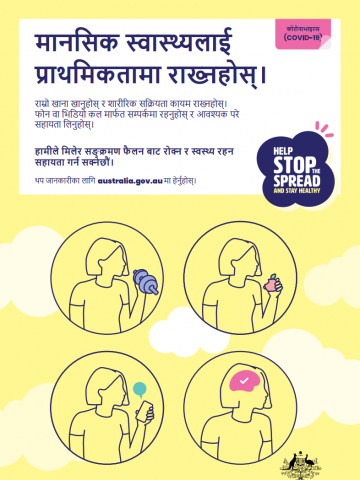 Cover image for Coronavirus (COVID-19) – मानसि क स्वास्थ्यलाई प्राथमिकतामा राख्नुहोस्। – (Make mental health a priority) (Nepali)