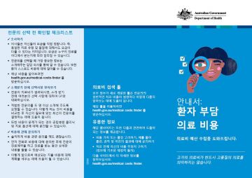 Cover image for Guide to out of pocket costs