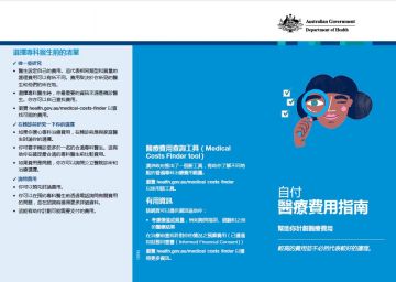 Cover image for Guide to out of pocket costs