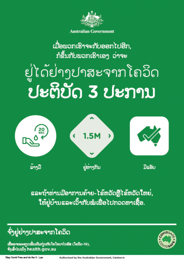 Coronavirus (COVID-19) – ຢູ່ໄດ້ຢ່າງປາສະຈາກໂຄວິດ – ປະຕິບັດ 3 ປະການ (Stay COVID free – do the 3)