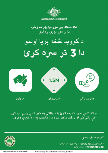Coronavirus (COVID-19) – دکووید څخه بری ااوسو – دا 3 تر سره ړکئ (Stay COVID free – do the 3)