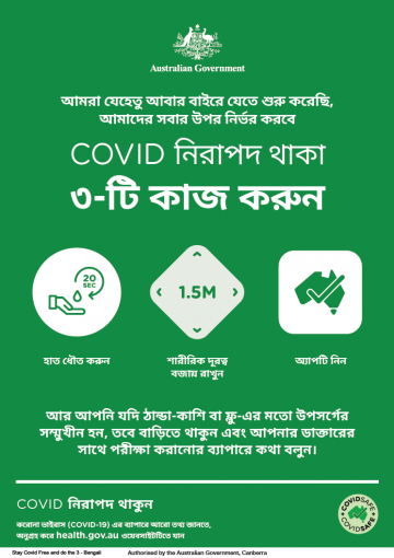 Coronavirus (COVID-19) – Stay COVID free – do the 3 (Bengali)