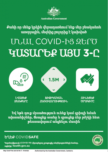 Coronavirus (COVID-19) – Մնալ covid-ից զերծ – կատարեք այս 3-ը (Stay COVID free – do the 3)