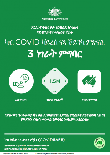 Coronavirus (COVID-19) – ካብ COVID ቫይረስ ናጻ ኾይንካ ምጽናሕ – 3 ነገራት ምግባር (Stay COVID free – do the 3)
