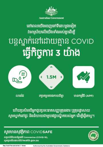 Coronavirus (COVID-19) – Stay COVID free – do the 3 (Khmer)