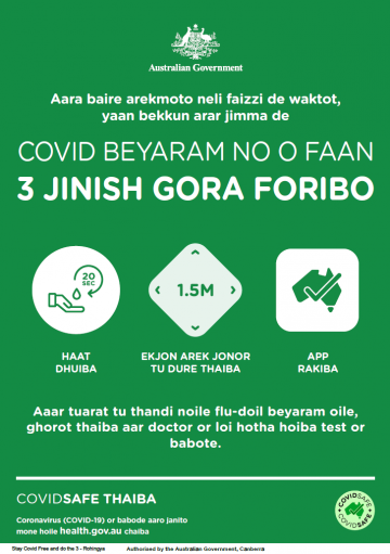 Coronavirus (COVID-19) – Covid beyaram no o faan – 3 jinish gora foribo (Stay COVID free – do the 3)